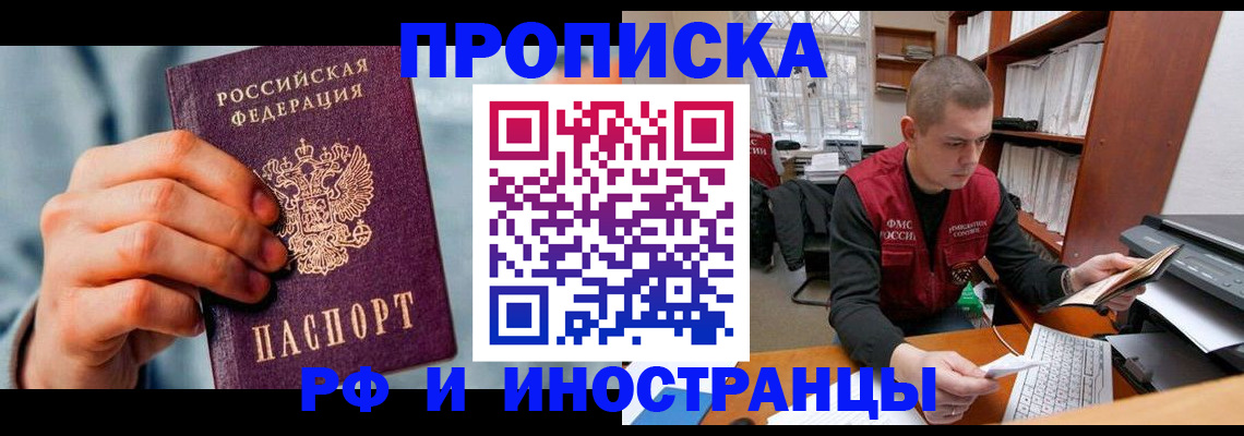 регистрация для школы в Амурской области