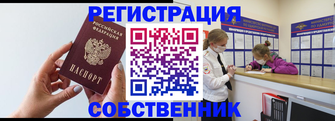 прописка для кредита в Амурской области