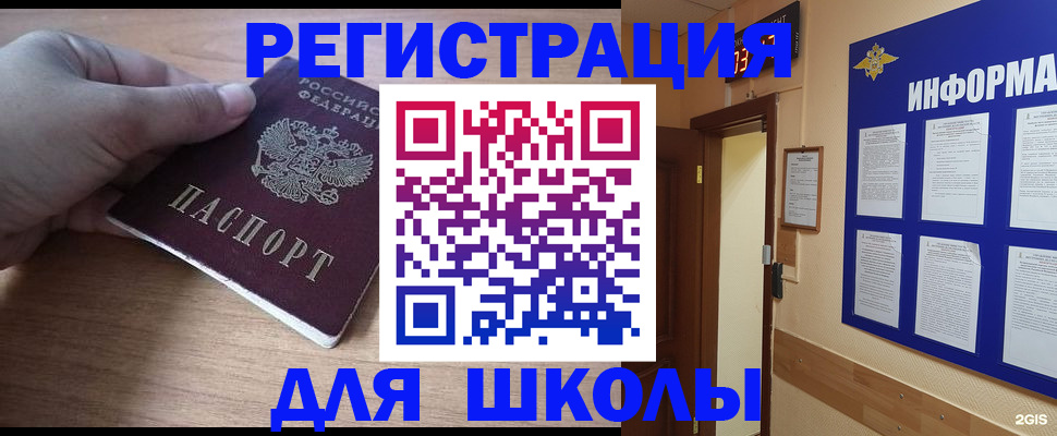прописка регистрация в Амурской области