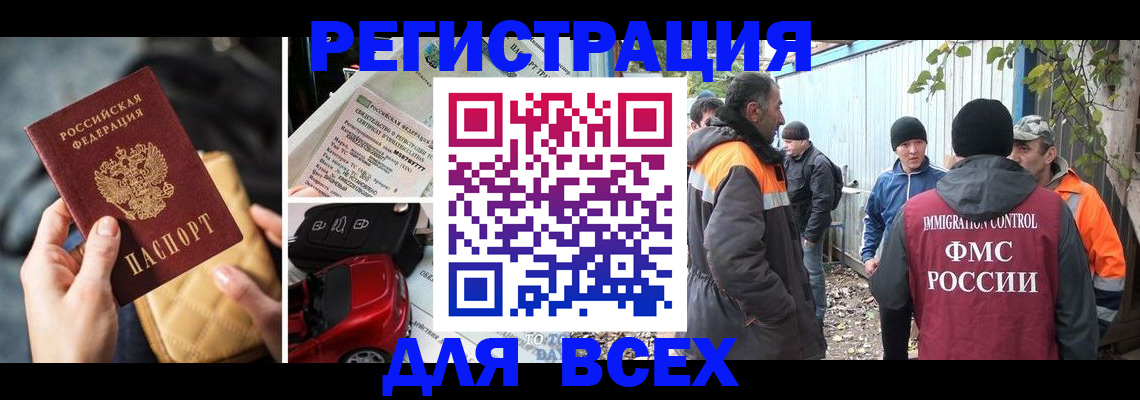 прописка для военкомата в Амурской области
