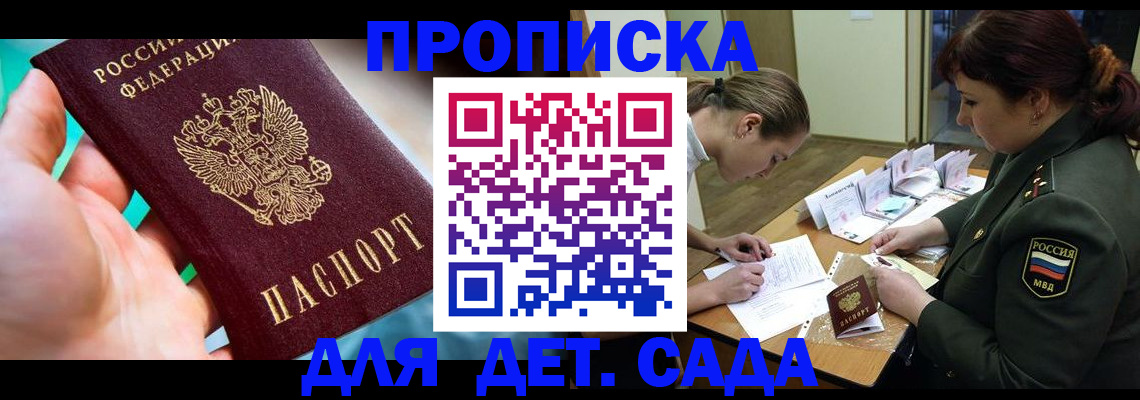 временная регистрация для всех в Амурской области